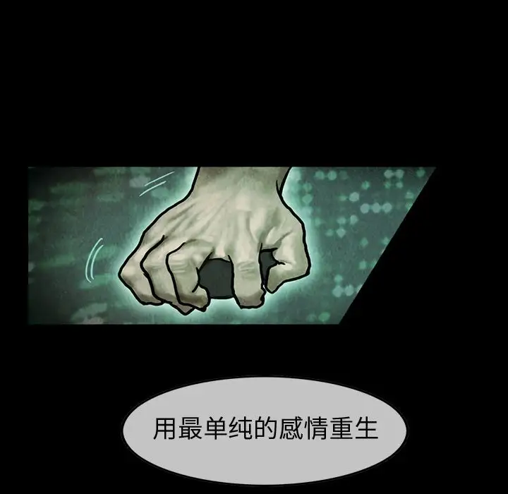 《巫女》漫画 第42章