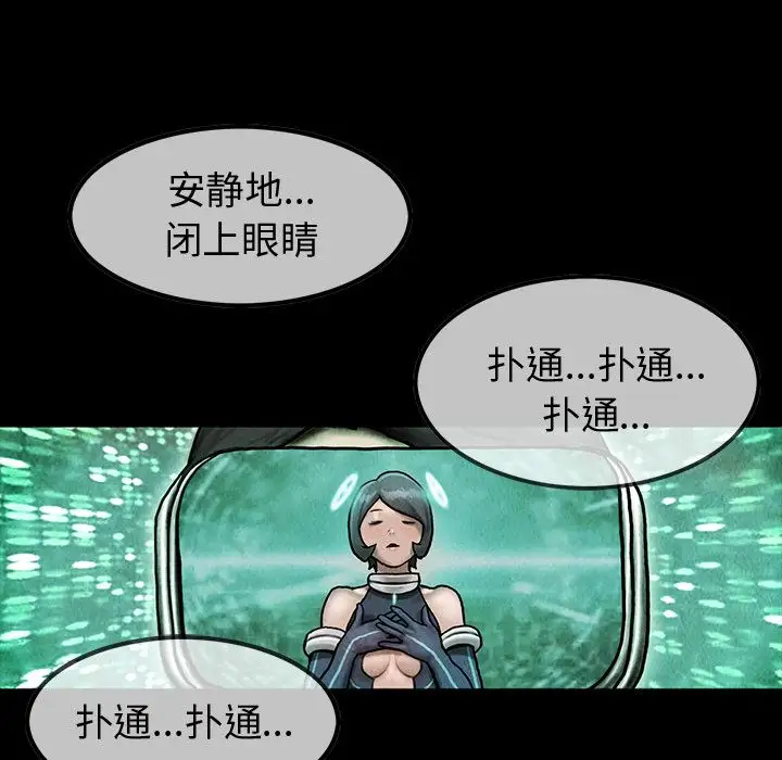 《巫女》漫画 第42章