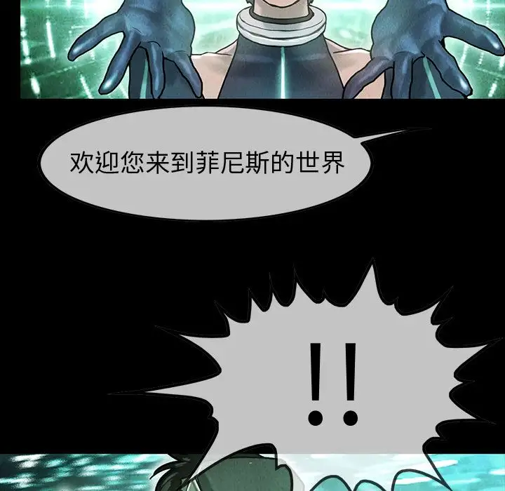 《巫女》漫画 第42章