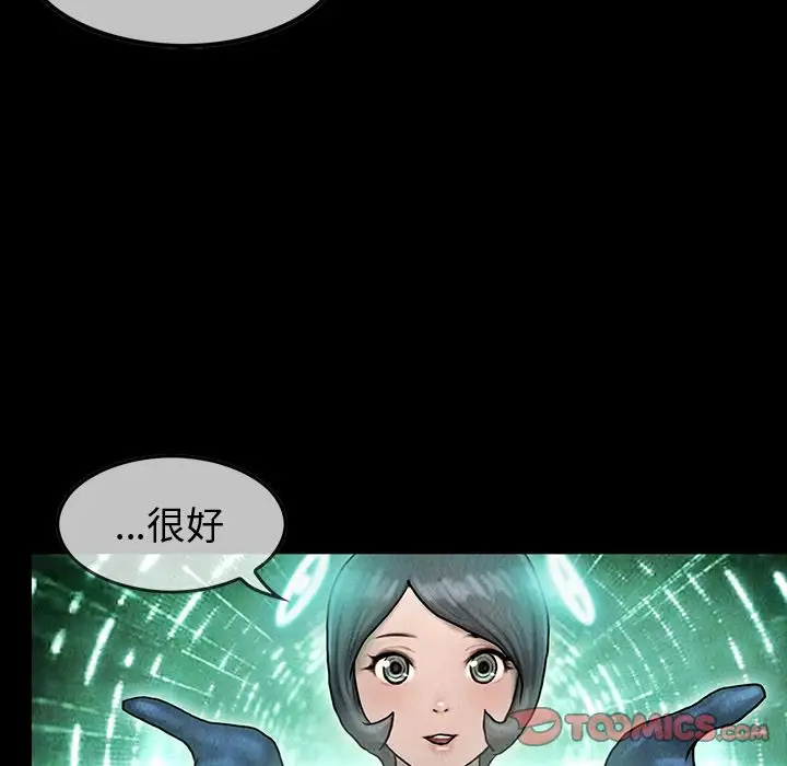 《巫女》漫画 第42章