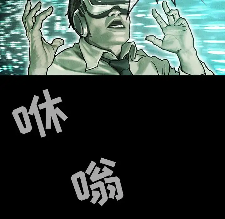 《巫女》漫画 第42章