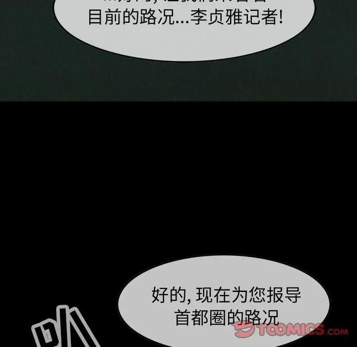 《巫女》漫画 第42章
