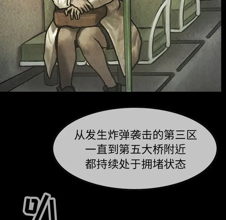《巫女》漫画 第42章