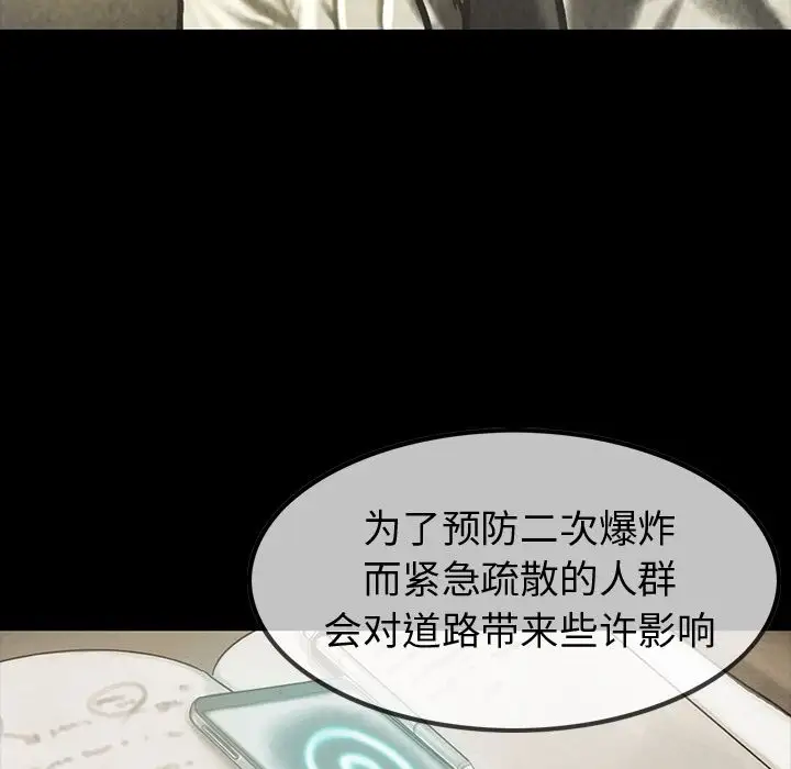 《巫女》漫画 第42章