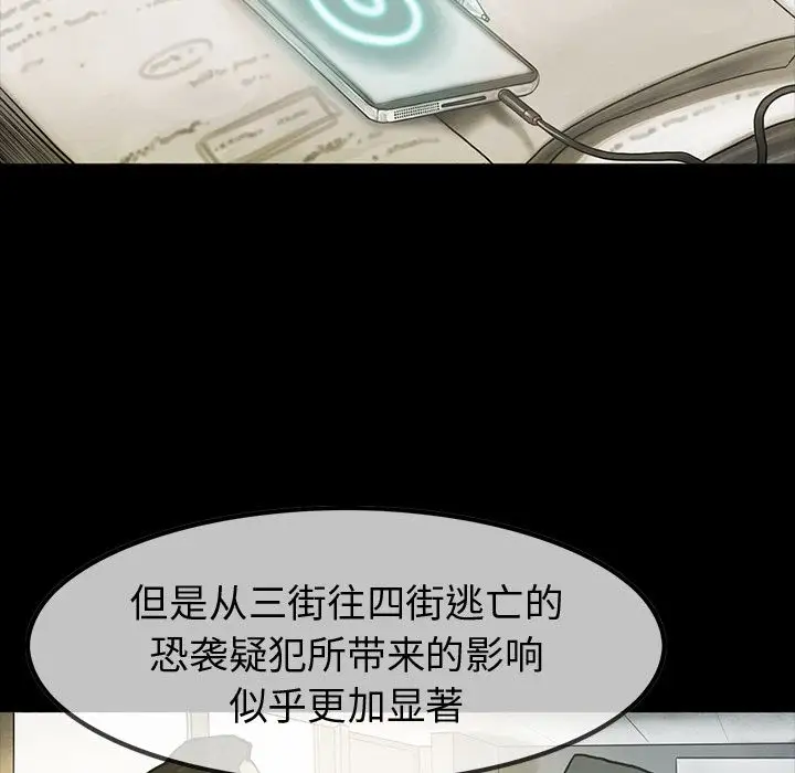 《巫女》漫画 第42章