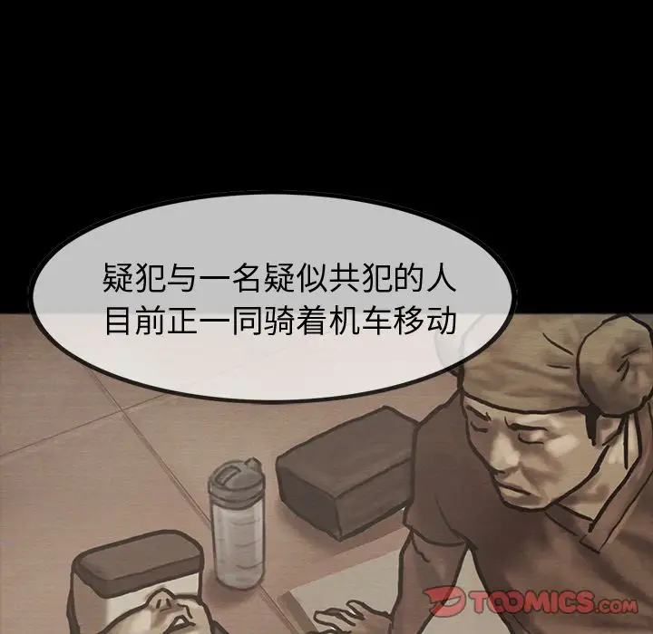 《巫女》漫画 第42章