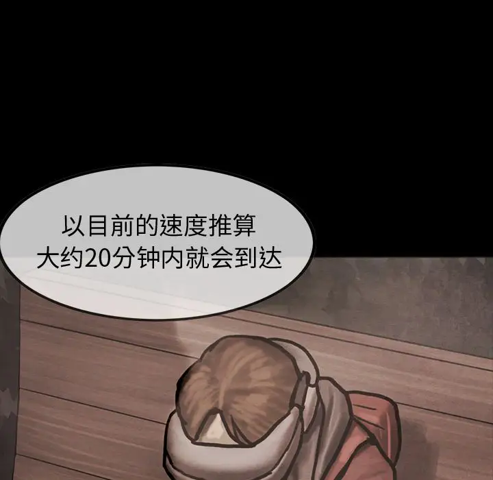 《巫女》漫画 第42章