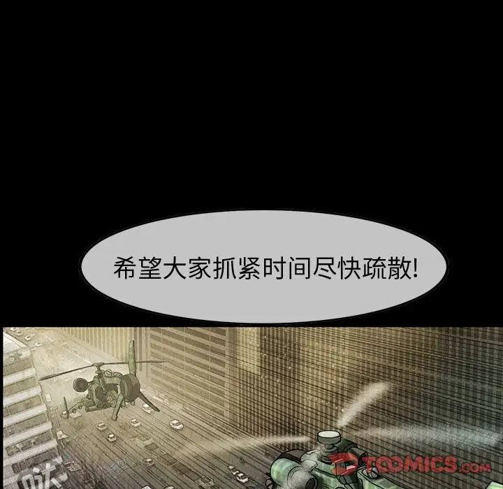 《巫女》漫画 第42章