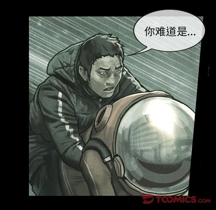 《巫女》漫画 第42章