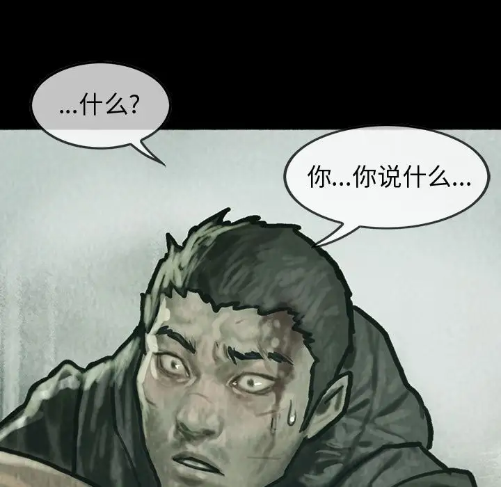 《巫女》漫画 第42章
