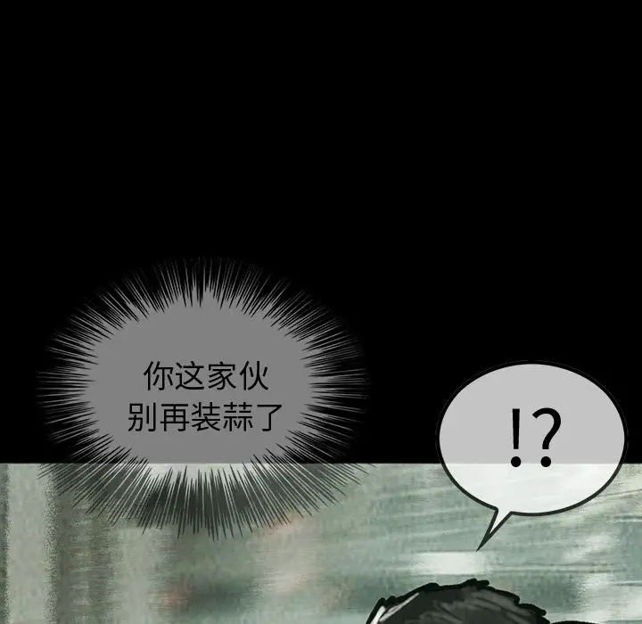 《巫女》漫画 第42章