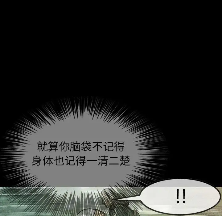 《巫女》漫画 第42章