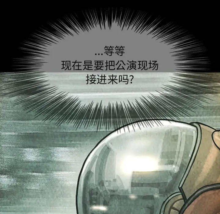 《巫女》漫画 第42章