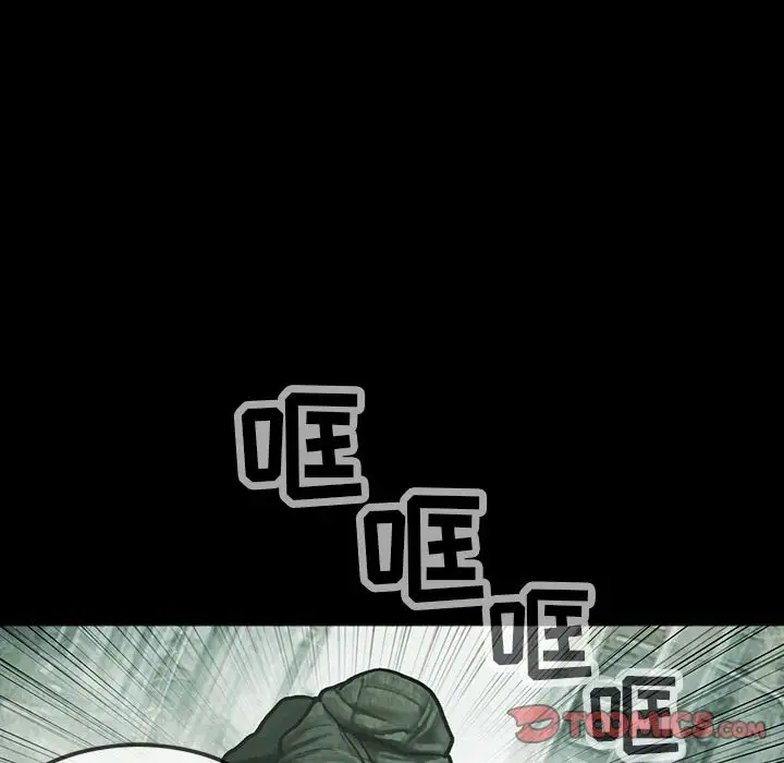 《巫女》漫画 第42章