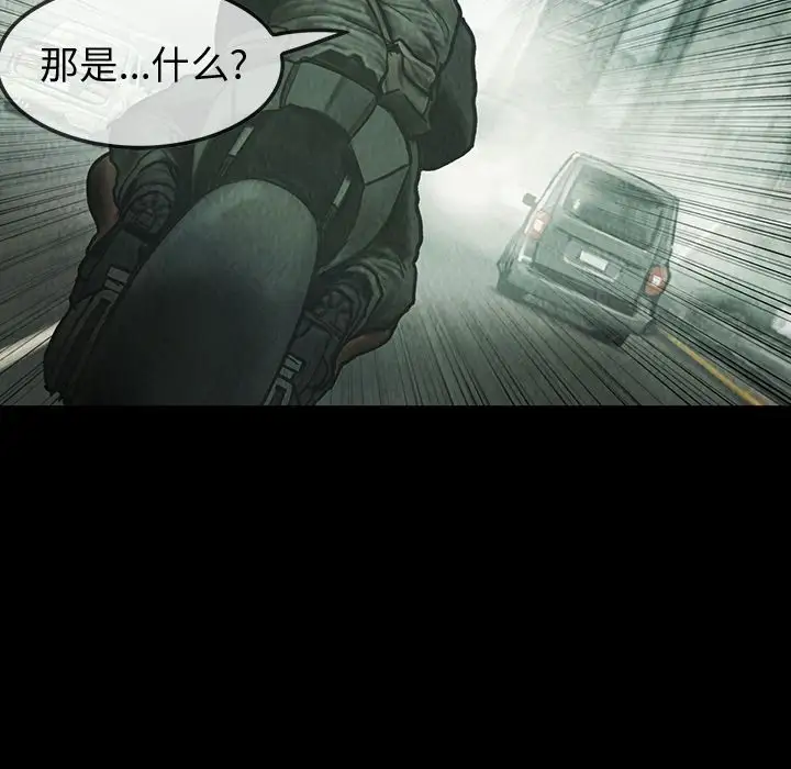 《巫女》漫画 第42章