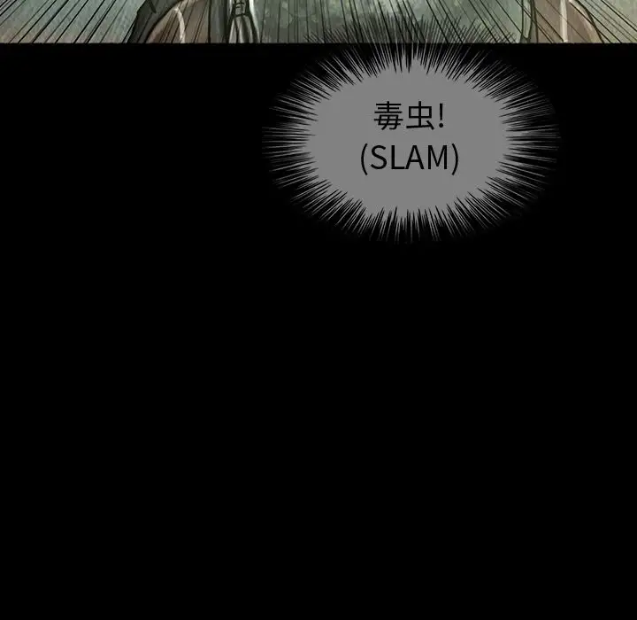 《巫女》漫画 第42章