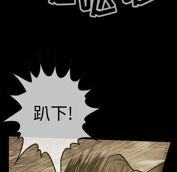 《巫女》漫画 第42章