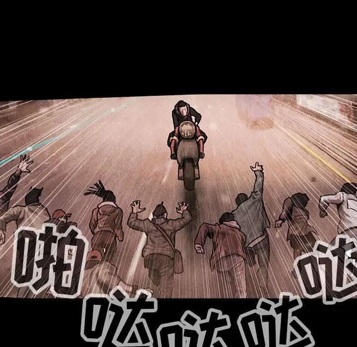 《巫女》漫画 第42章