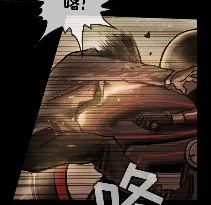 《巫女》漫画 第42章