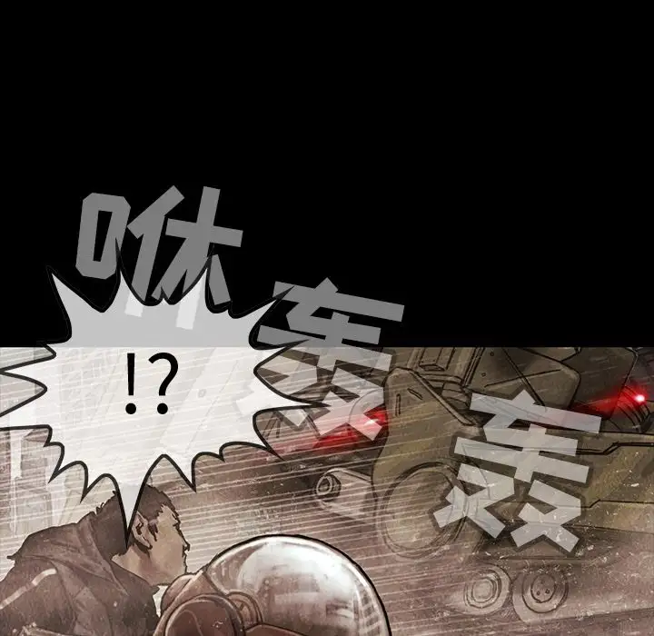 《巫女》漫画 第42章