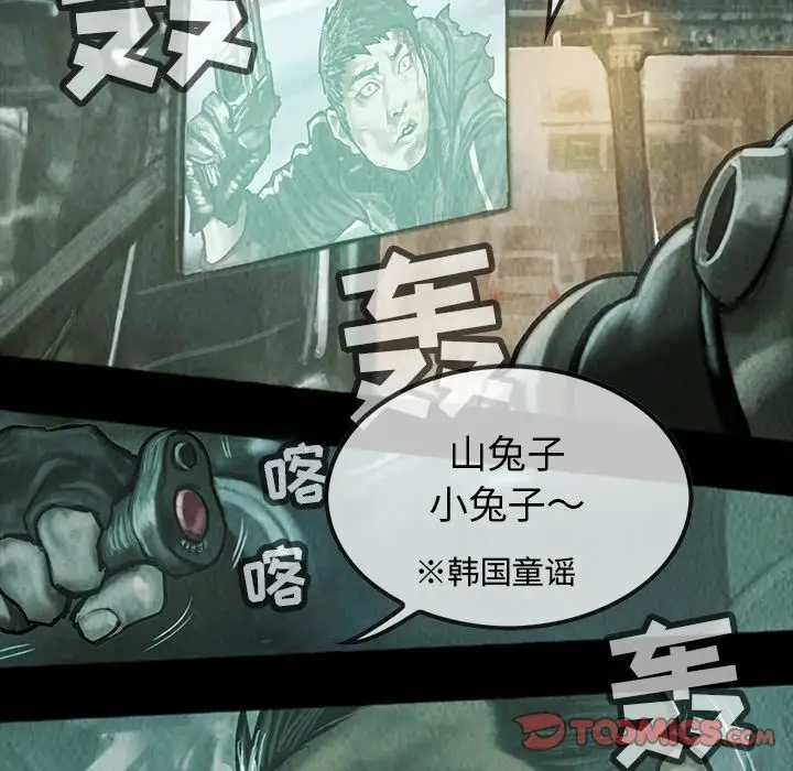 《巫女》漫画 第42章