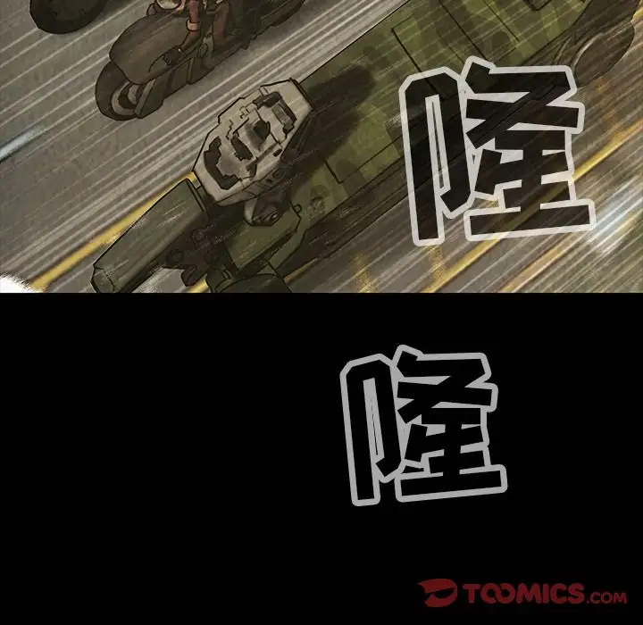 《巫女》漫画 第43章
