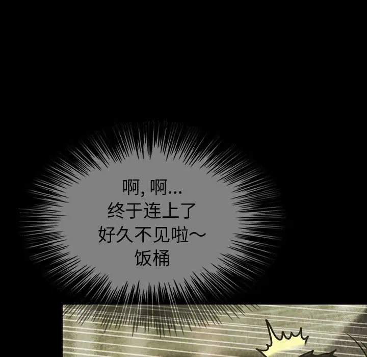 《巫女》漫画 第43章