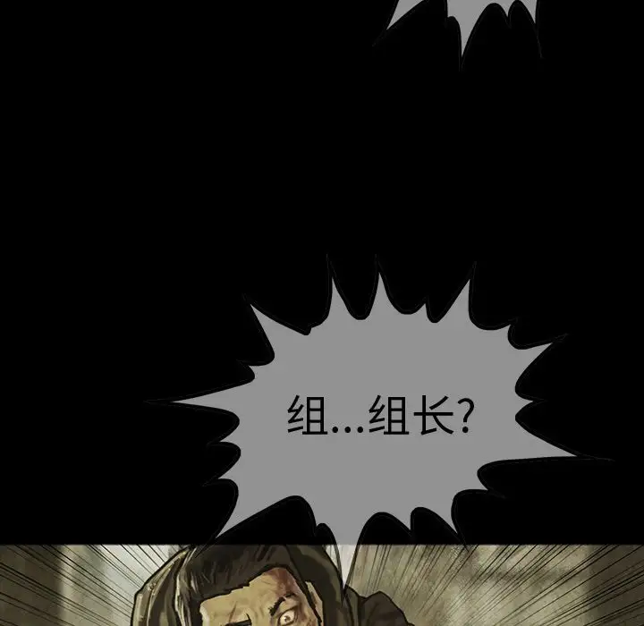 《巫女》漫画 第43章