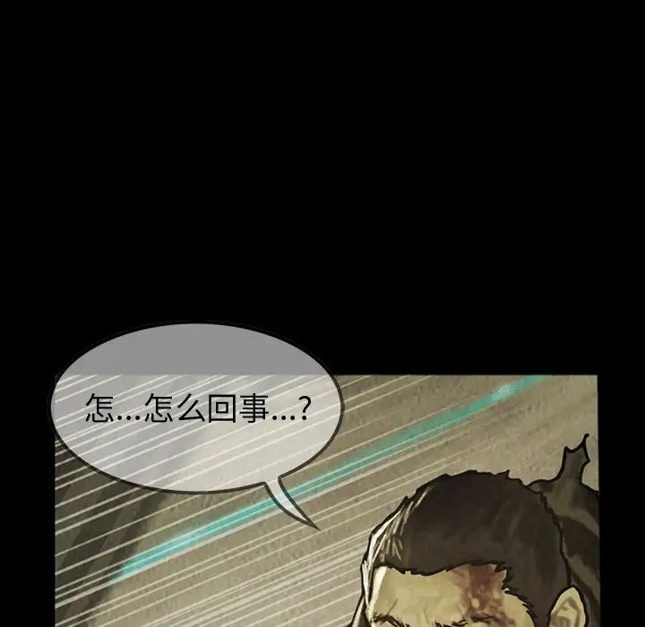 《巫女》漫画 第43章