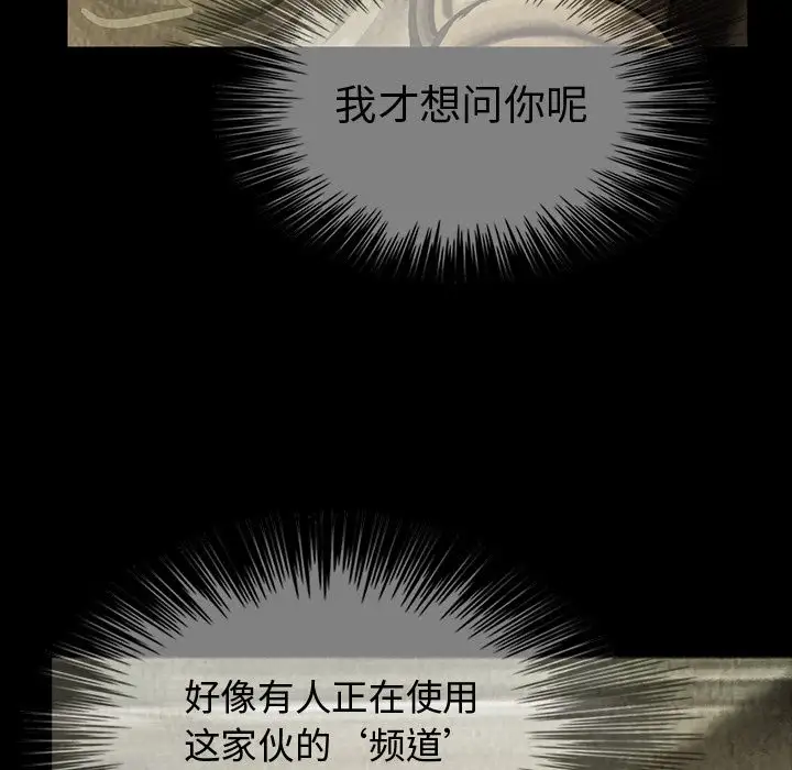 《巫女》漫画 第43章
