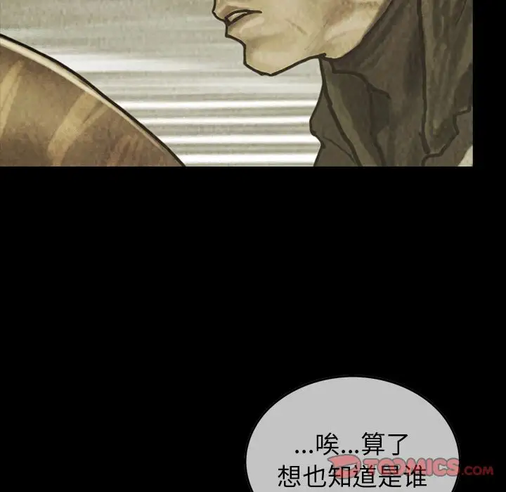《巫女》漫画 第43章