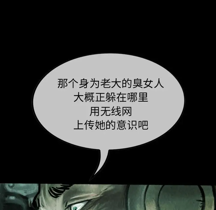 《巫女》漫画 第43章