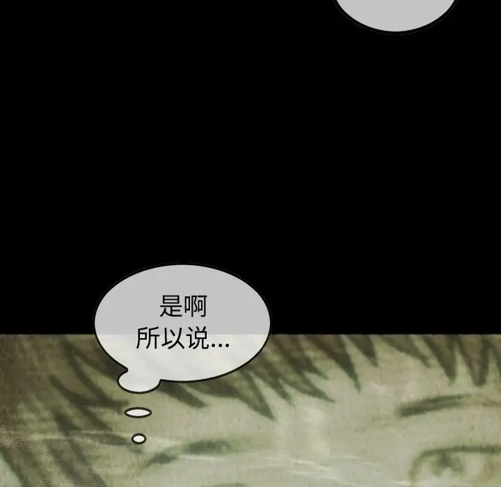 《巫女》漫画 第43章