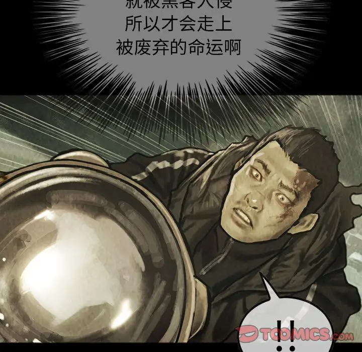 《巫女》漫画 第43章
