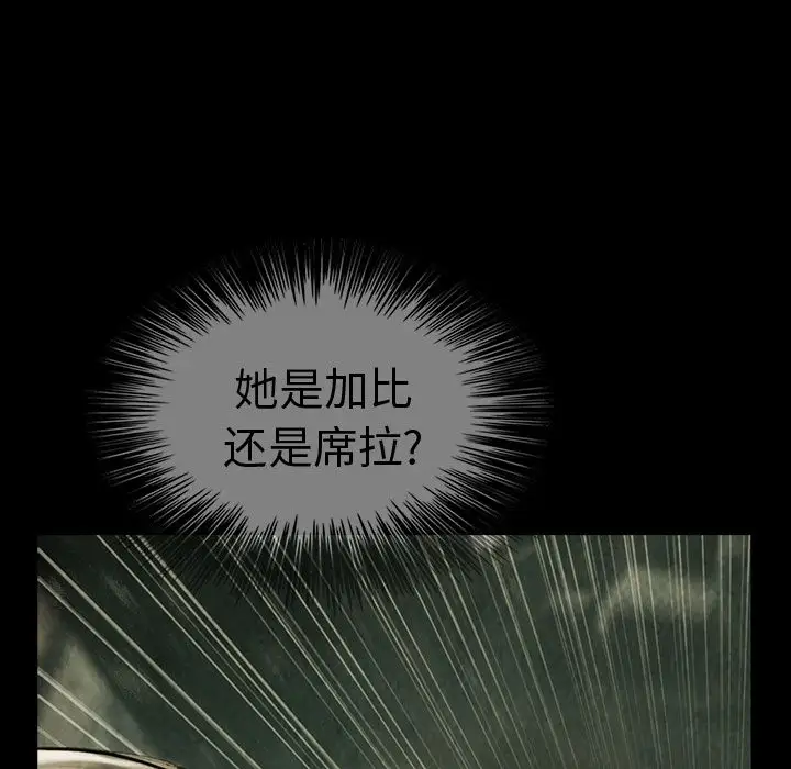 《巫女》漫画 第43章
