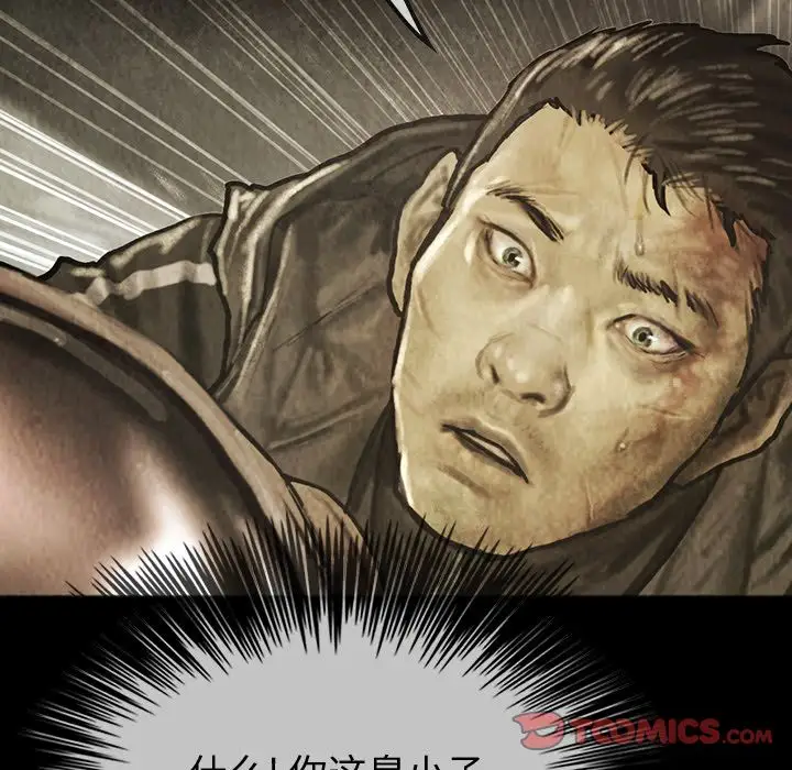 《巫女》漫画 第43章