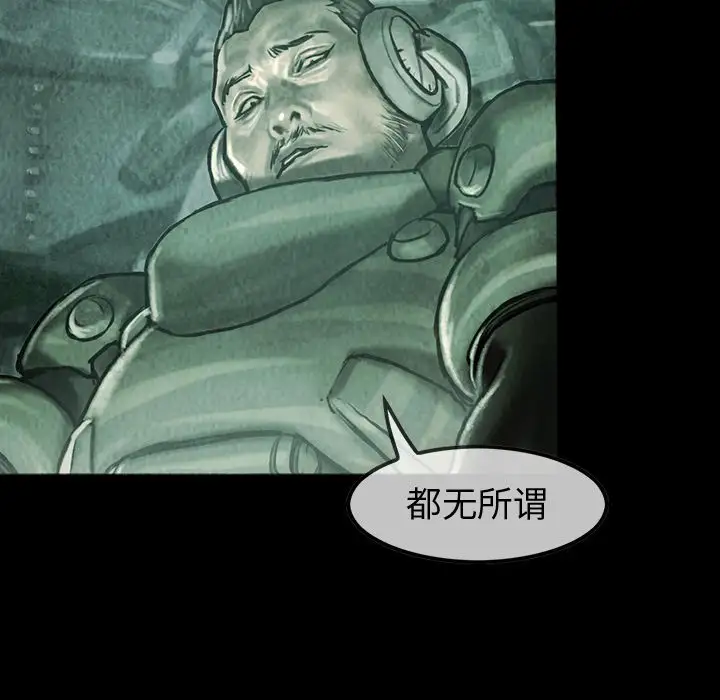 《巫女》漫画 第43章