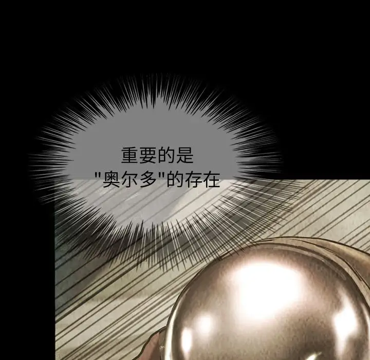 《巫女》漫画 第43章