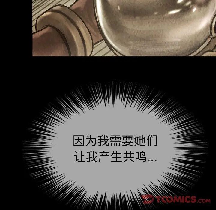 《巫女》漫画 第43章