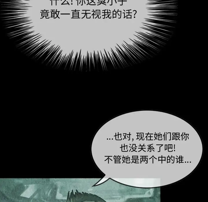 《巫女》漫画 第43章