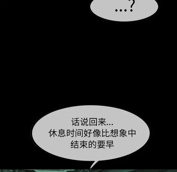 《巫女》漫画 第43章