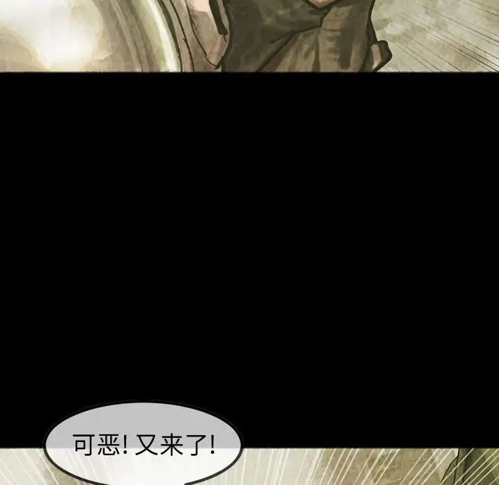 《巫女》漫画 第43章