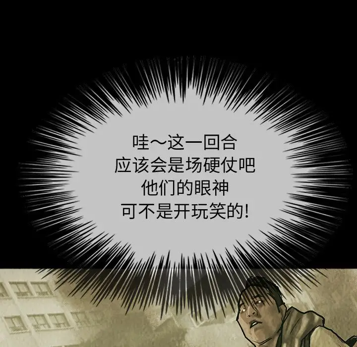 《巫女》漫画 第43章