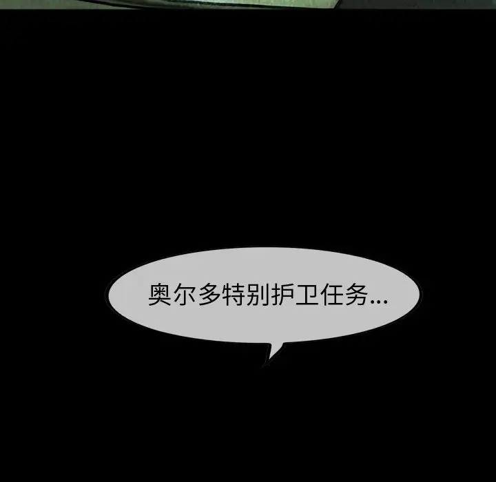 《巫女》漫画 第43章
