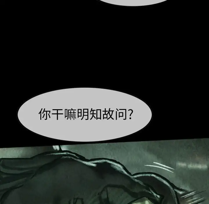 《巫女》漫画 第43章