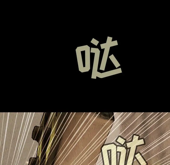 《巫女》漫画 第43章