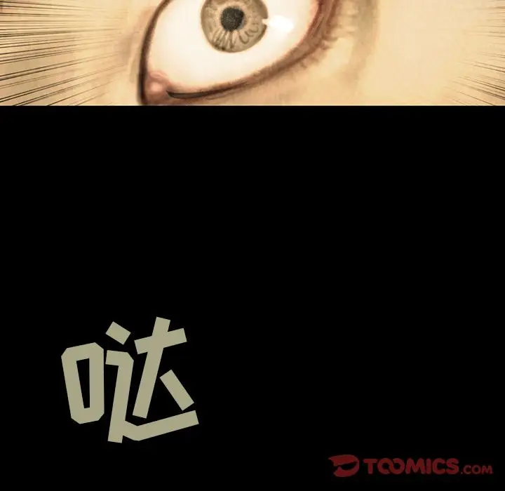 《巫女》漫画 第43章
