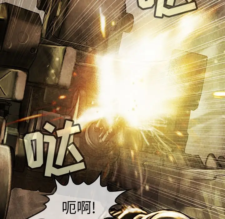 《巫女》漫画 第43章