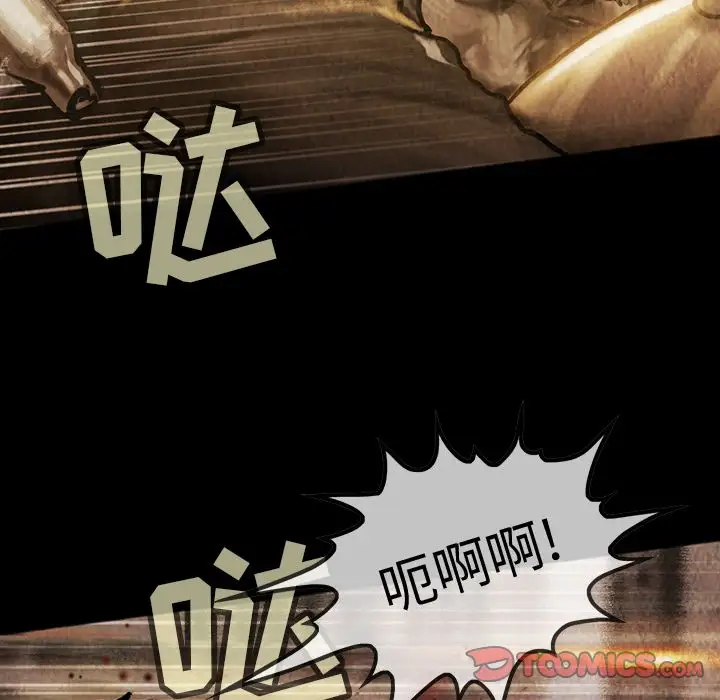 《巫女》漫画 第43章