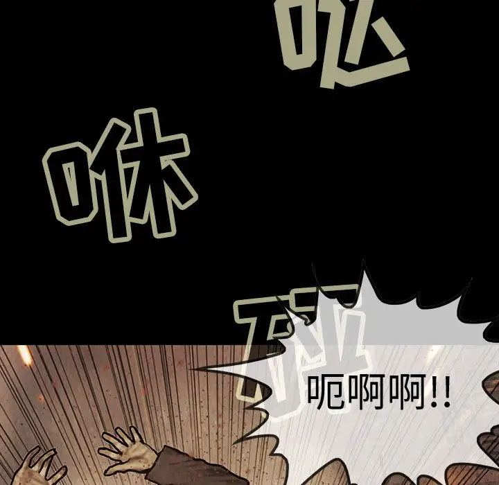 《巫女》漫画 第43章